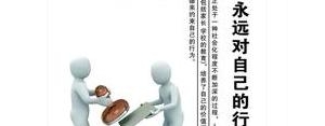 为自己的行为负责句子,成年人为自己的行为负责的文案？