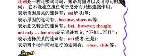 短语做成分,英语短语能够充当哪些成分？