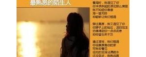 与陌生人遇见的句子,遇到陌生人的句子？