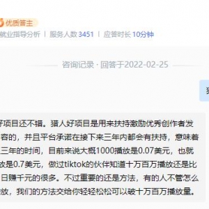 什么是猎人好项目，抖音上猎人好项目真的假的，猎人好项目怎么赚钱 ...