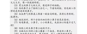 用运用修辞手法短句的人物描写句子,用修辞手法的人物描写？ ...