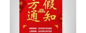 企业过年放假朋友圈的句子,公司春节放假朋友圈最佳文案？