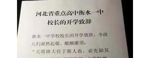 衡水中学励志短句致自己奋斗的句子,衡水中学15条励志标语？ ...