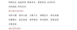 适合二年级的好句子短句,二年级好句子积累大全？