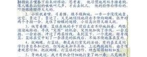 写人物神情动作的句子,5个神态动作的句子？