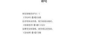 表达虽迟但到的句子,有哪些描写相见恨晚的古诗词？