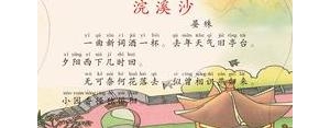 浣溪沙时令的句子,晏殊的浣溪沙写的是什么季节？