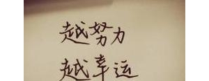 为了更好的生活而努力的句子,为了更好的生活而努力分开的句子？ ...
