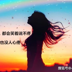 突然失落到极点的句子,突然心情低落的简短句子？