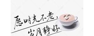 12月份发圈的句子,岁月静好你我安好的句子？