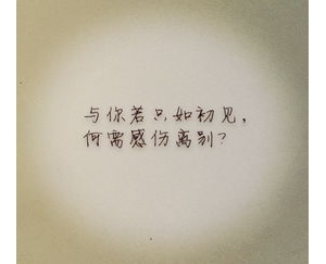 分手后没办法做朋友的句子,分手后的伤感文案?