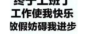 第一份工作励志的句子,第一次出来打工的励志句子？