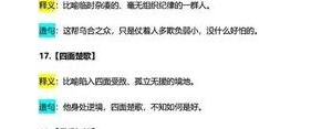 成语的句子加解释,10个成语解释并造句子？