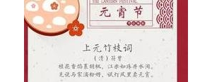 有关元宵节的句子,关于元宵节的句子有？