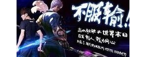不甘输短句,不放弃输赢的句子？
