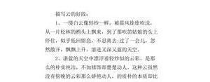 描写云多的句子,形容云朵多的句子？