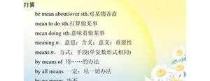 吝啬短语英文,mean短语？