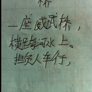 绕开的句子,求大家帮我想一个类似的把别人绕进去的句子？
