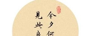 但愿遇良人的句子,希望自己遇到良人的句子？