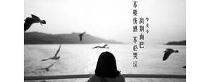 离别文艺的句子,分别分开文艺的句子？