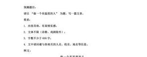 2020中考作文简短句子,2020年中考作文题目安徽新颖题目？