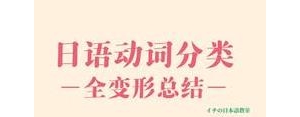 接续短语,谁教教我动词惯れる的用法，接续？