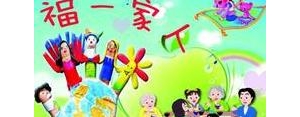 一家人和睦相处的句子,家庭美满和睦的短句子？
