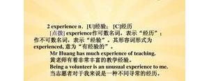 经验的短语,关于experience的短语，experience是动词？