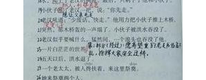 桥话的句子,六年级课文桥描写桥的句子？