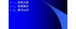画线句子表达了李白怎样的思想感情?仿照下面的画线句子，续写两句话，组成语意连贯的 ...