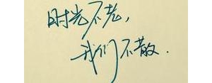 友情不散四字的短句,友谊永存的句子4字？