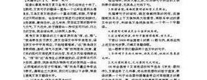 文言文表示为什么的句子?何以的文言文例句高中？