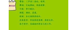 形容一个人做事很有条理的句子,形容生活有条理的句子？