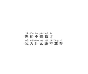 形容不再针扎的句子,不放弃句子50字？
