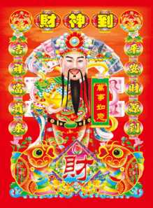 财神来到家门口的句子,大年初一早上迎接财神的语句？