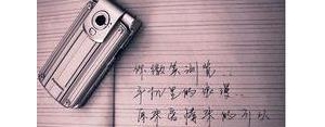 不想失去你的句子,我不想失去你句子？