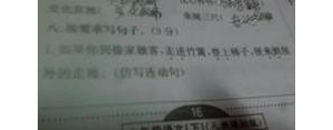 连动式的句子,仿写含连续动作的句子？