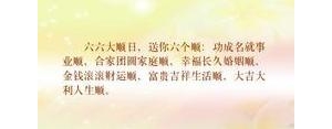 顺的句子,顺字的文案？