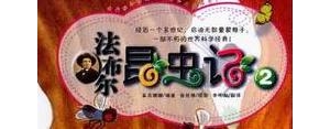 描写红火蚁的句子,描写红蚂蚁的句子？