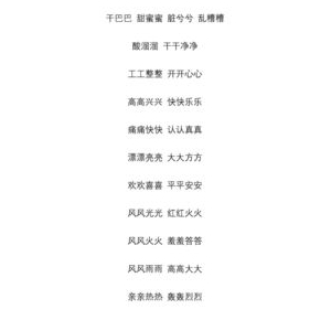 小学一年级的句子,一年级最短好句？