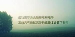 坚持与忍耐的励志句,关于坚持的励志句子：忍耐和坚持是痛苦的，但它会逐给你好处 ...