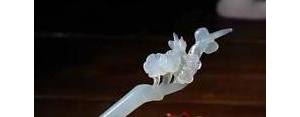 赞美簪子的古风句子,形容簪子的古风句子？
