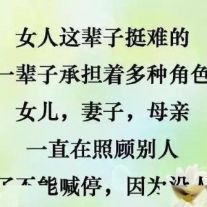 坚强的女人也会撒娇的句子,太懂事的女人没人心疼原文？