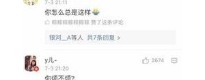 日气的句子,每天气我千百回的句子？