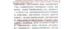 汤姆索亚历险记敢于冒险的句子,《汤姆索亚历险记》文中敢于探险的短句子有那些？ ...