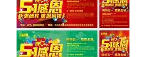 2020年五一感恩短句一句话,五一感恩回馈活动宣传语？