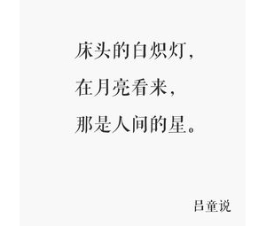 感染的句子,感染人的诗词句子？
