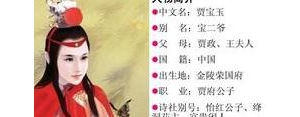 描写宝玉的句子有哪些?宝玉有什么令人印象深刻的描写？