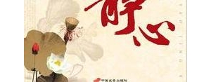 有关修心的短句子,修心养性的精辟句子？