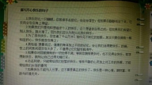 开心的词语句子,用快乐描写动作的词语造句？